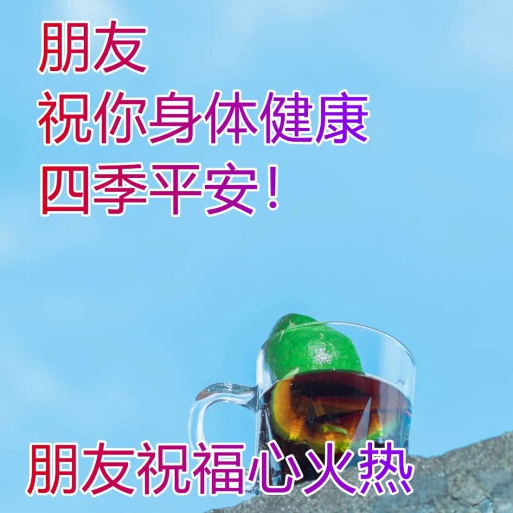 互相祝福的早上好動態表情包發給朋友早安心語動態祝福圖片