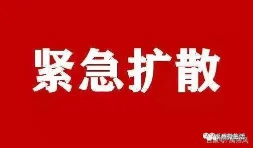 扩散禹州籍在外人员返禹最新政策