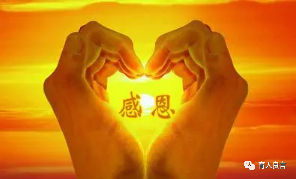 人生,要懂得感恩,感恩,不一定是感谢大恩大德,而是一种生活态度,是一