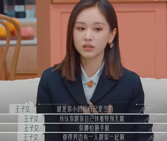 怦然再心动|星月私房话|半熟恋人|王子文|吴永恩|恋爱