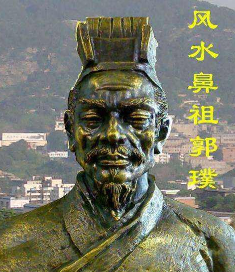 郭璞东晋最牛风水大师上知天文下晓地理他的结局是怎么样的呢