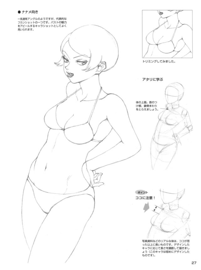 漫画人物绘画技法熟女性感姿势造型原画人体线稿教程临摹素材