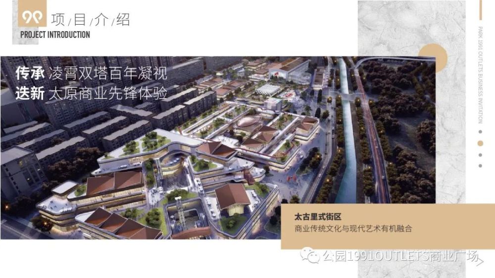 重磅双塔公园将建设奥特莱斯商业体