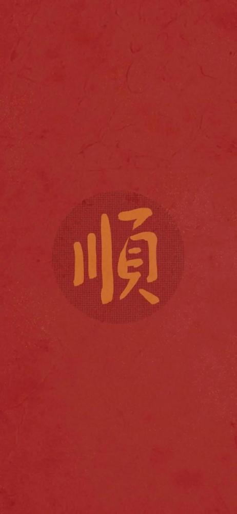 ins过年红色壁纸