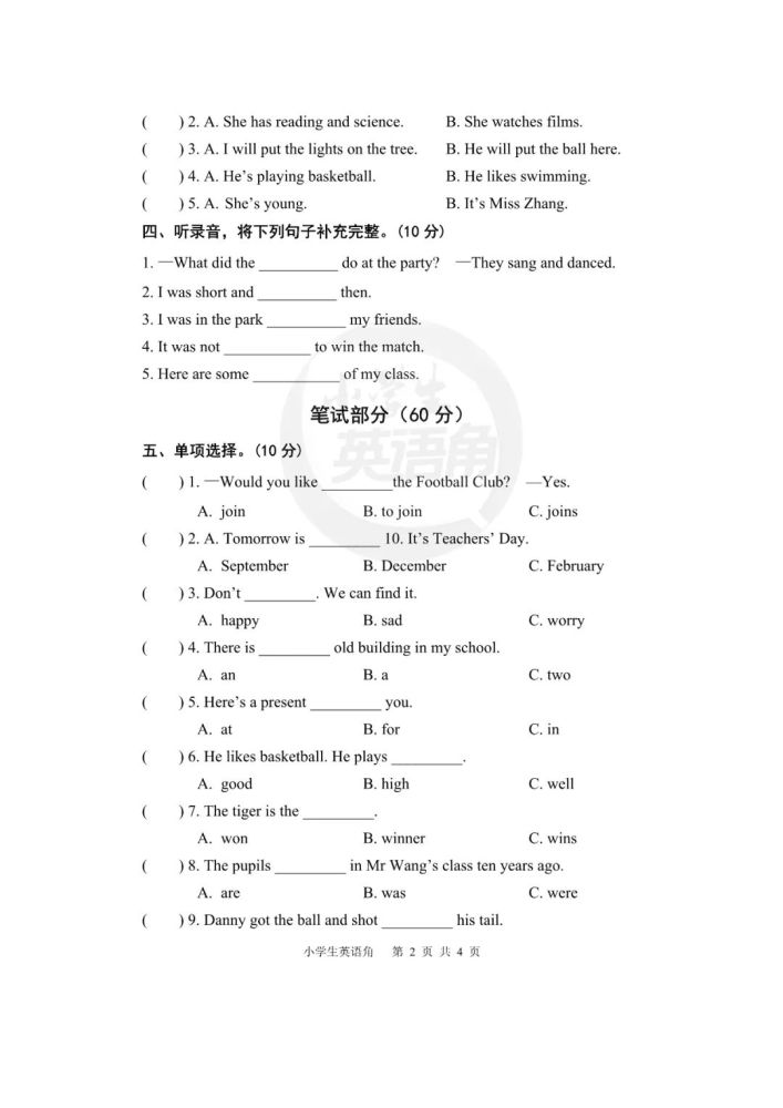 期末考试 21 22学年第一学期期末考试 五年级英语试题 鲁科版 腾讯新闻