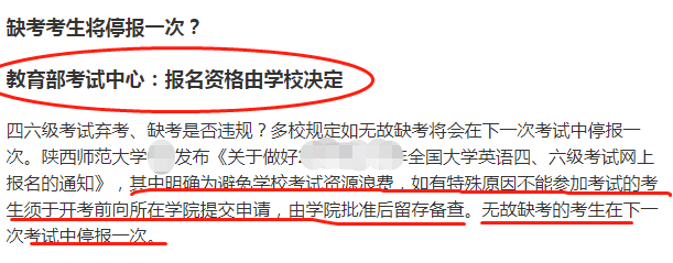 用這種方式,給那些想要考試的學生機會,也懲罰了不珍惜資源的學生