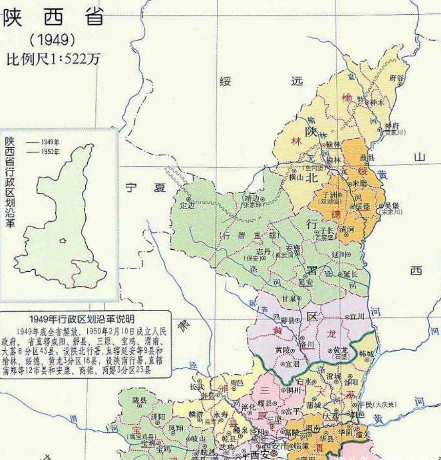 陝西省的區劃調整總計109個縣為何劃分了兩個行署區