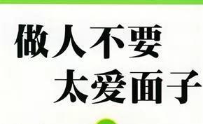 出了丑,出了错,大不了一笑而过,只有对这个世界好意思,你才活着有意思