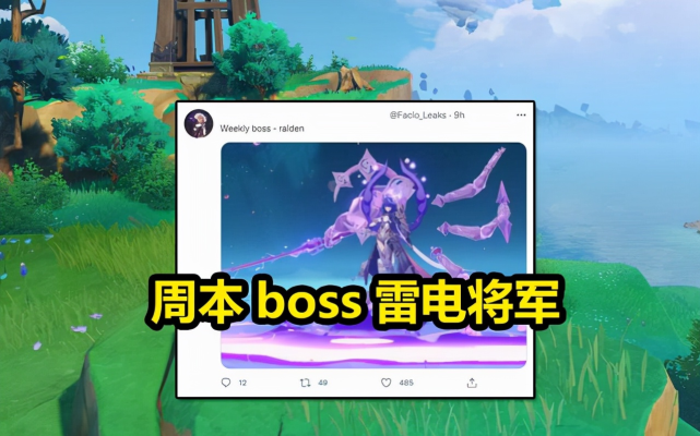 原神:结果在意料之外,稻妻的雷电将军,竟然成为周本boss