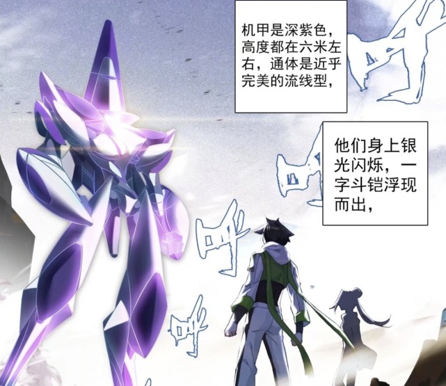 终极斗罗蓝轩宇带队击杀星霸源龙钱磊喜提武器源龙大量出现