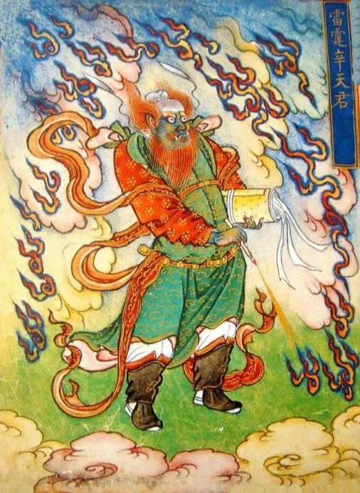 道教咒语辛天君铁帽符咒