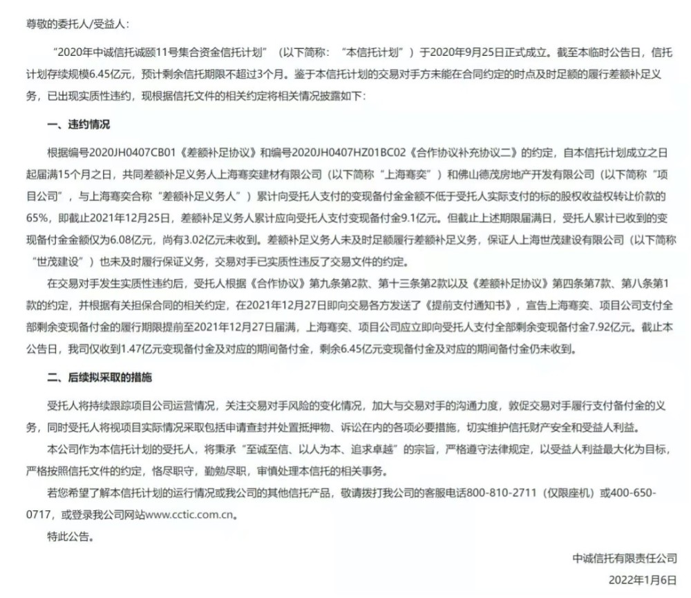 广西省委书记权力地产世茂商务部唯一春节储备