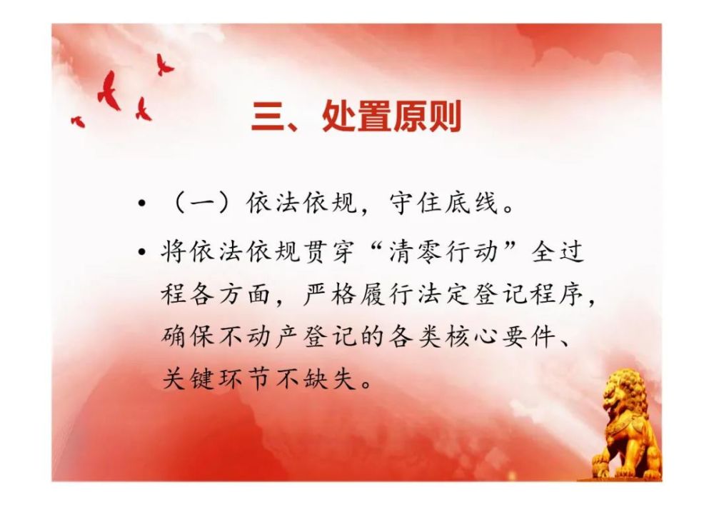 政策解读沁源县房屋产权登记确权颁证清零行动工作方案的通知