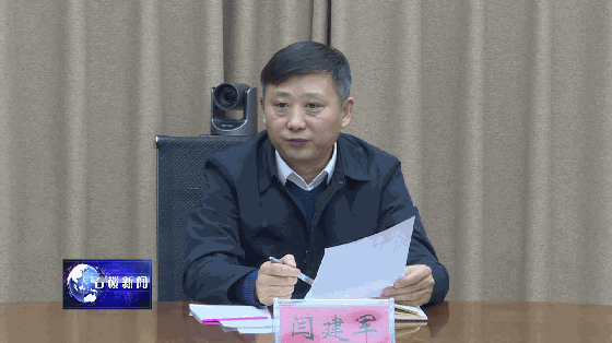 石楼县召开移风易俗典型选树宣传工作安排会|闫建军|石楼县