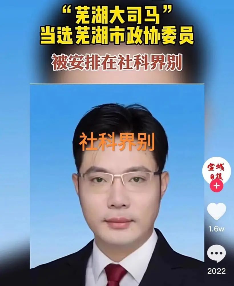 lol最成功玩家出现大司马当选政协委员这次真成韩厅了