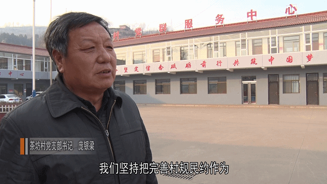 交口县回龙镇茶坊村移风易俗入民心文明之花遍地开