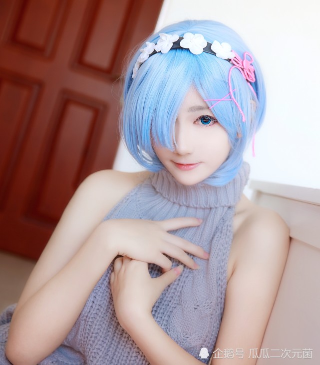 cosplay欣赏丨雷姆毛衣丨哎呀这毛衣真然人有点害羞呢