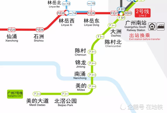 地铁7号线西延顺德段工程初期运营安全评估准备工作,为线路顺利开通
