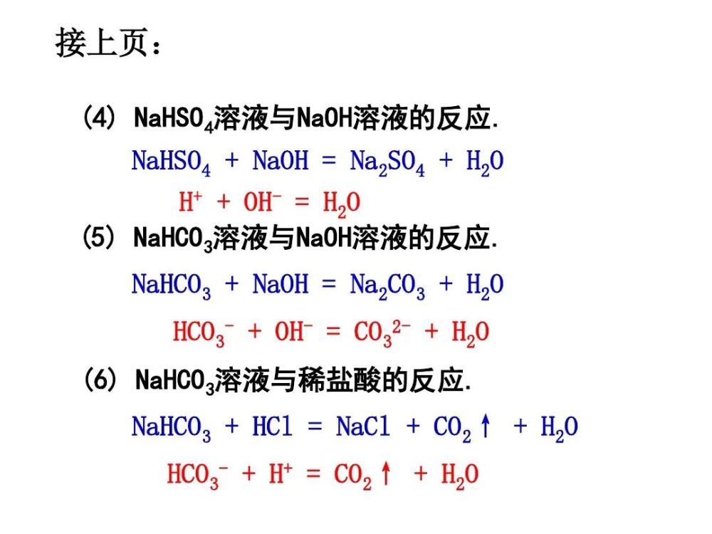hcl与na2co3d.ca(hco3)2与naoha.febr2与cl2b.ba(oh)2与h2so47.