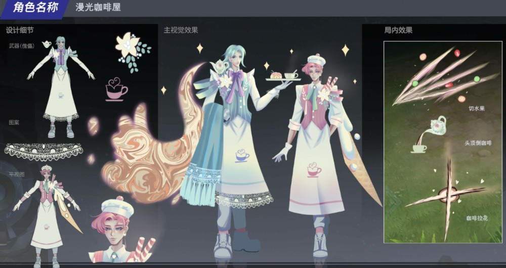 元歌源梦那些奇妙的傀儡咖啡服务生太帅气看到太空人被惊艳