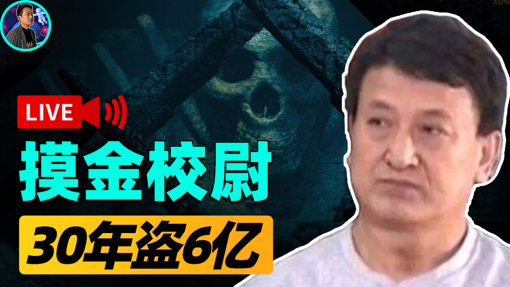 靠一個羅盤盜6億文物近代盜墓第一人姚玉忠揚言後悔沒挖秦陵