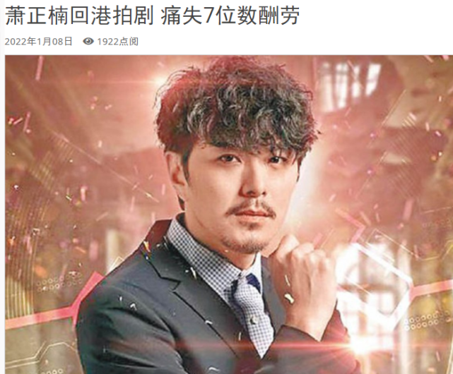 打破雪藏传闻萧正楠被tvb急召回去拍剧损失内地百万演出酬劳