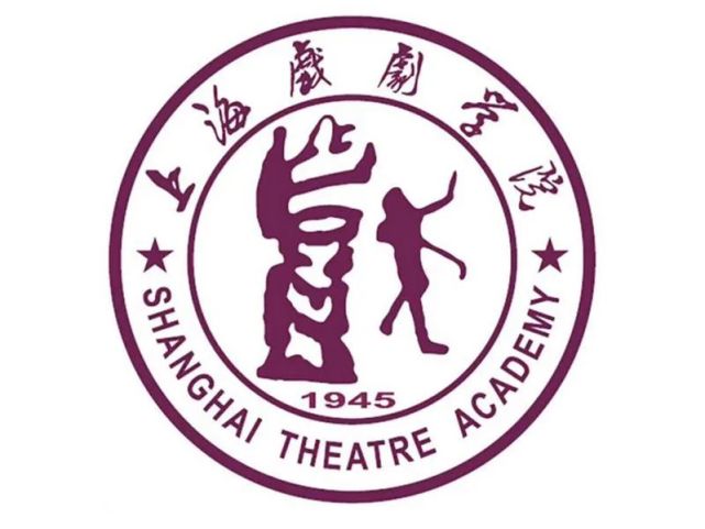 上海戏剧学院2022年表演戏剧影视专业招生考试规程