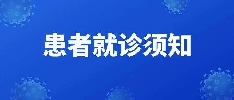 包含武警总医院患者须知黄牛联系方式的词条