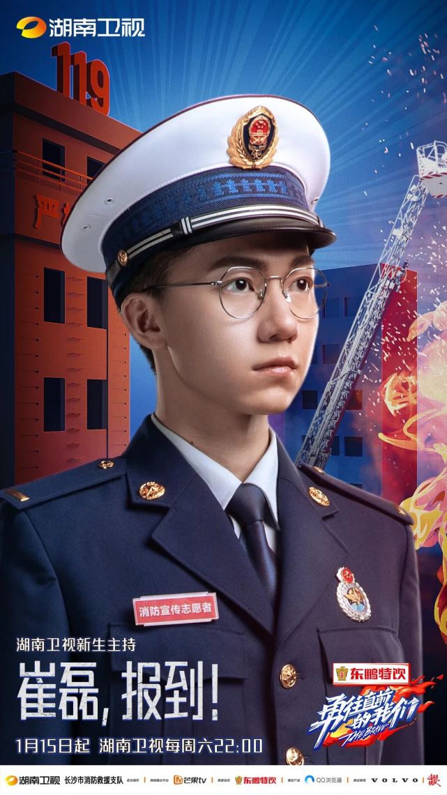 冯禧,刘国豪,孙乐言,杨一帆今日正式官宣"新身份",作为消防宣传志愿者