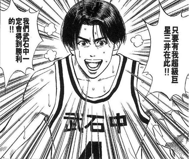 灌篮高手神宗一郎的实力为何比不上三井寿呢