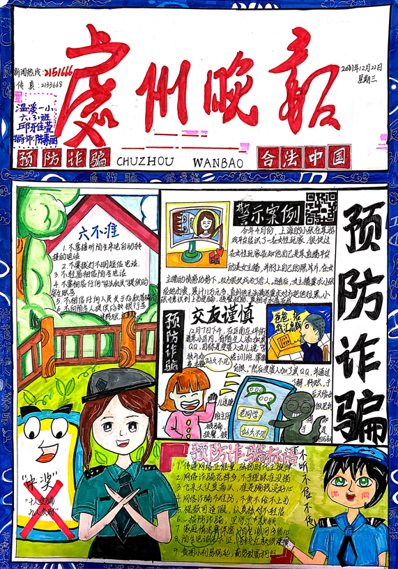 陈长云04温溪一小 程翊恺   指导老师:朱建红03温溪一小 曹汐雅