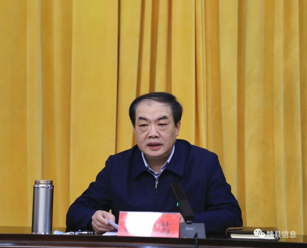 魏县召开全县疫情防控工作会议