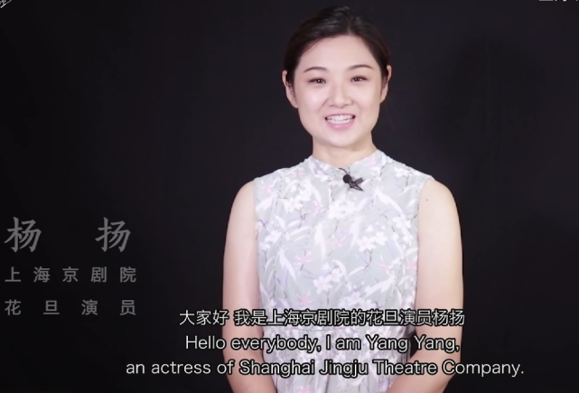 我想,主要是因为该视频的主讲人,是杨扬老师,国家一级演员,工花旦.