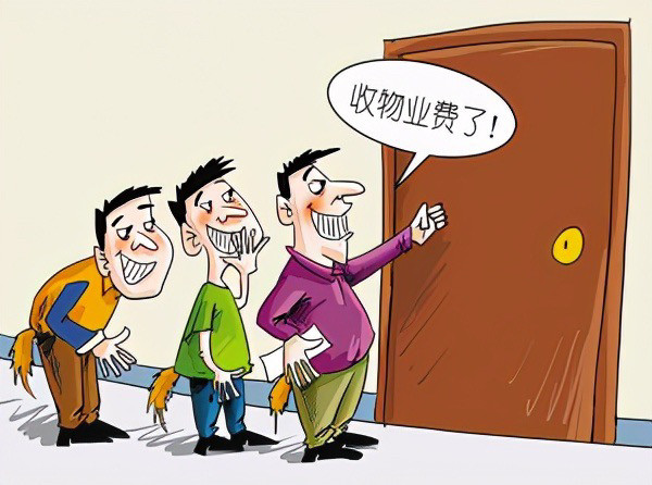 物业好日子到头了?央媒指出3大弊端,业主:该做主人了