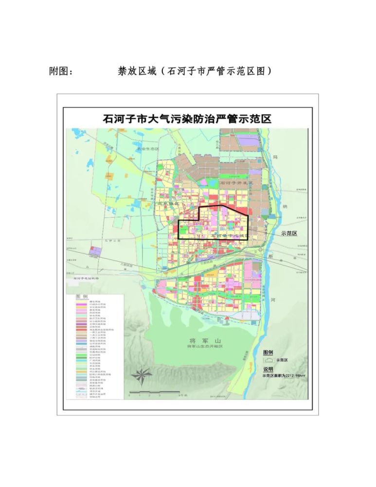 石河子市2022年春節期間煙花爆竹燃放規定的通知