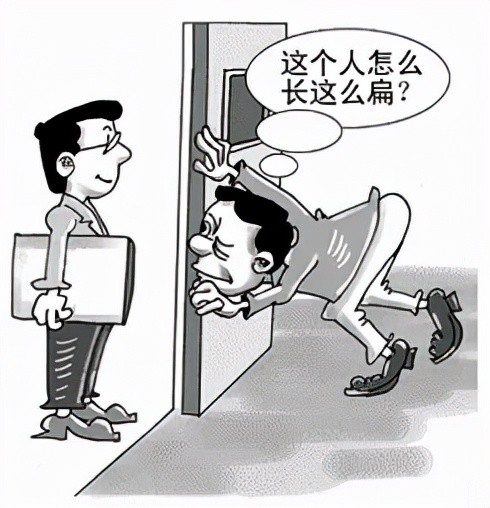 你把别人看扁,不过是你从门缝里看人.