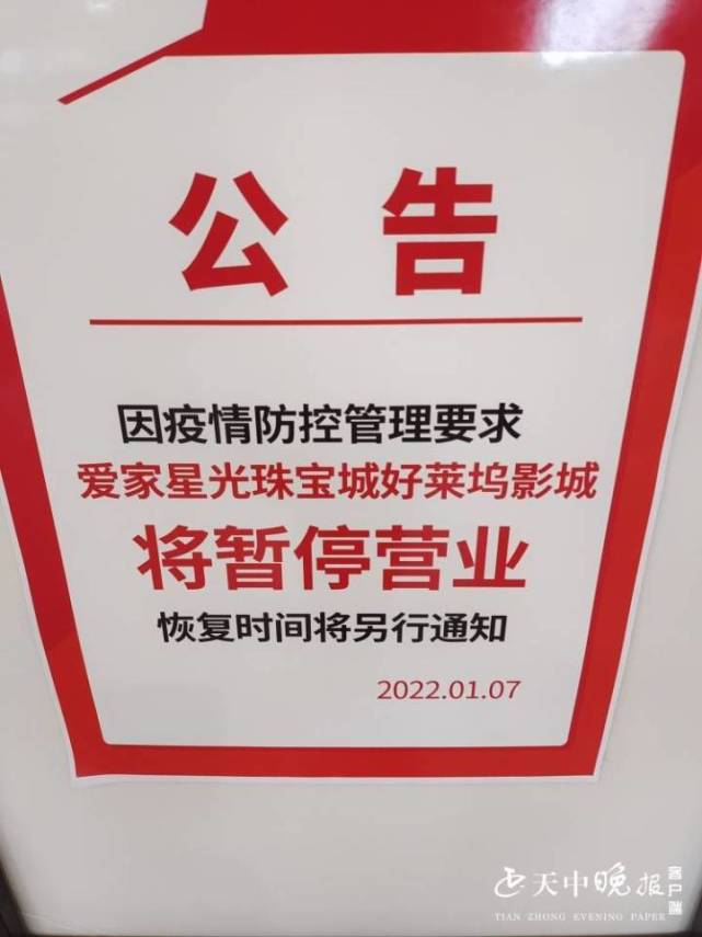 平阳娱乐场所复工的最新通告消息查询(平阳娱乐场所复工的最新通告消息查询表)