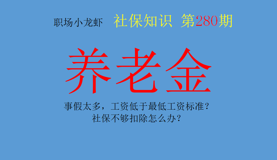 事假一天怎么扣工资(事假一天怎么扣工资的)