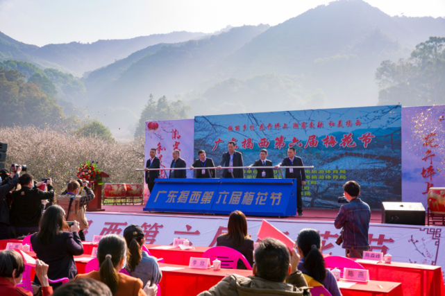 广东揭西第六届梅花节隆重开幕打造生态发展示范区
