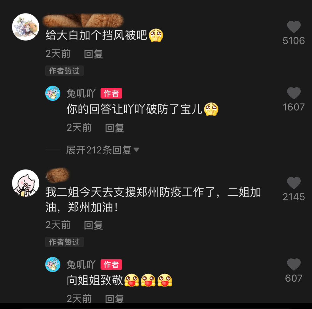 短短几十秒動畫登上抖音熱榜背後真相是現實白衣天使的動人事蹟