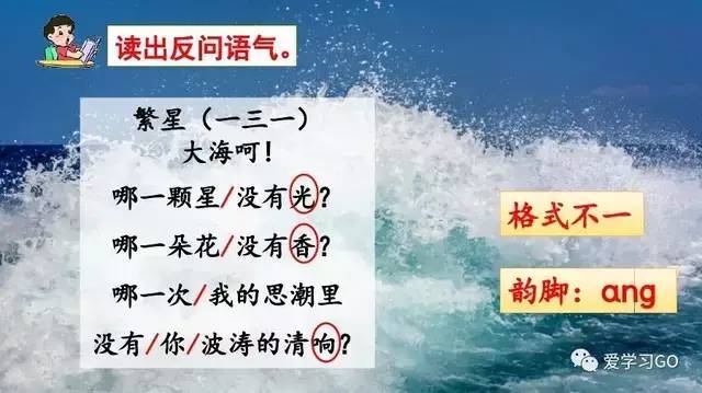 小學語文四年級下冊預習《9短詩三首——繁星》課文原文,生字拼音加