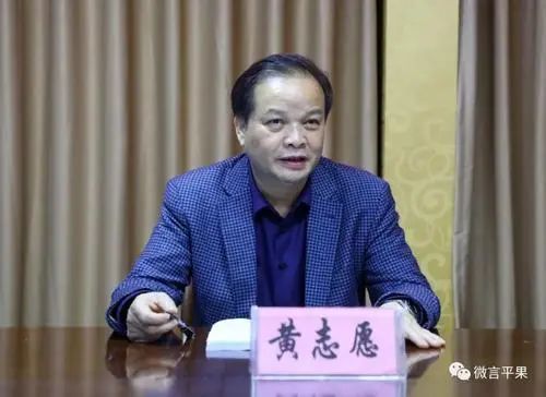 百色市人大常委会原党组成员,副主任黄志愿涉嫌严重违纪违法被查!