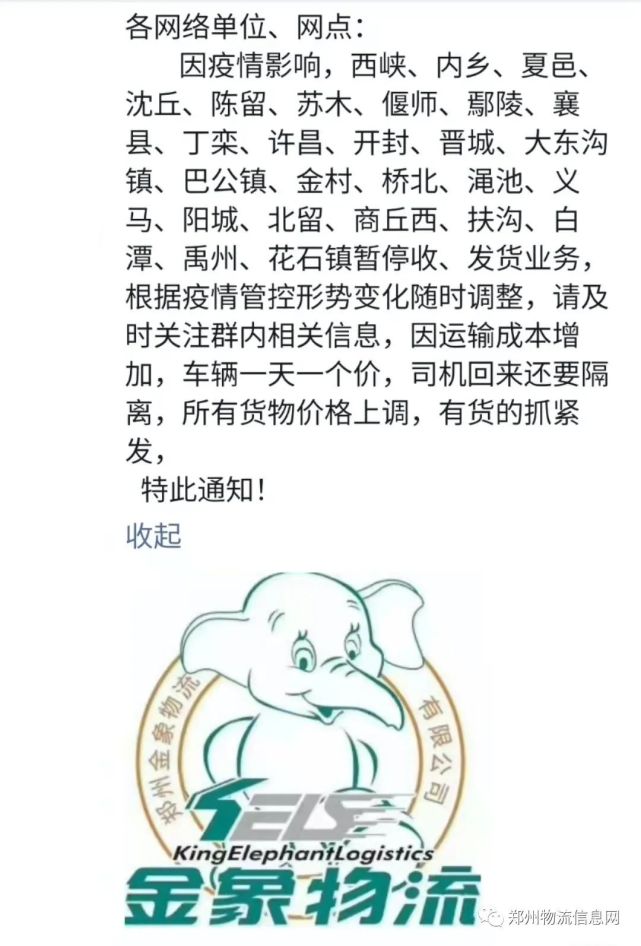 金象物流达发物流豫德隆物流