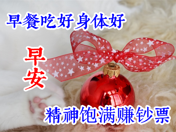 超美的早上好祝福语美图精选问候朋友漂亮的冬日风景早安图片