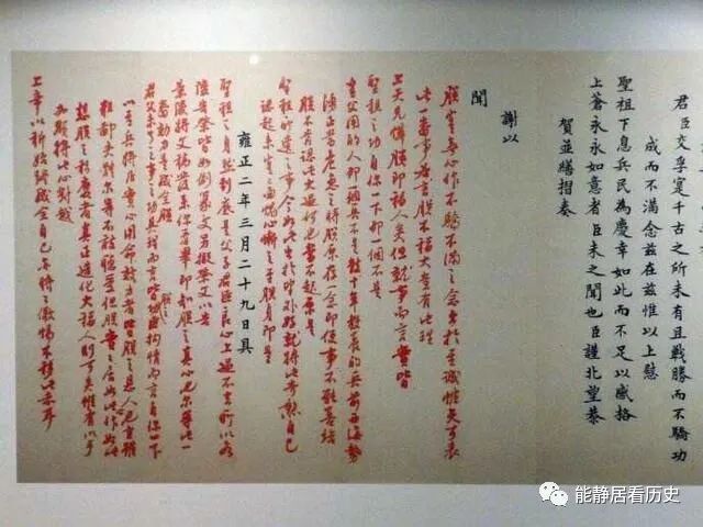 雍正在政治遗嘱对汉族大臣张廷玉的身后事政治荣誉给予了最高安排.