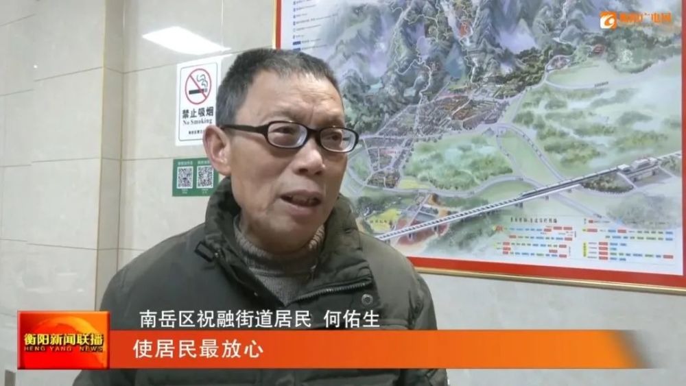 南岳打造社会治理祝融样本