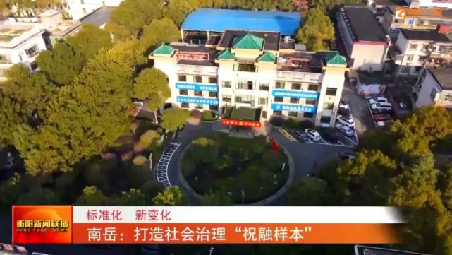 别的东西放在外面最安全 让居民最放心【同期声】南岳区祝融街道居民