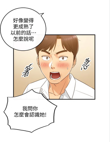 韩漫【无修正】漫画《正妹小主管》113话 完结,干净清新的画风,都市