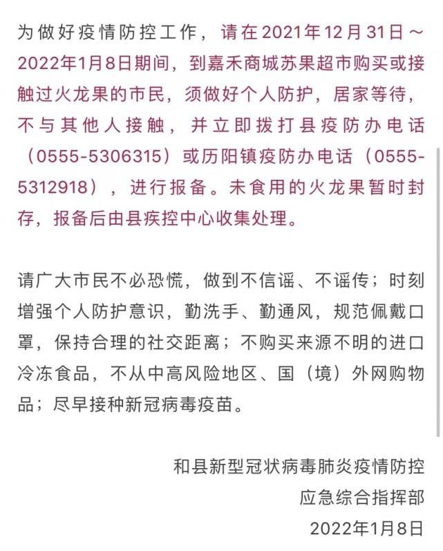 保持合理的社交距离;不购买来源不明的进口冷冻食品,不从中高风险地区