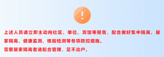 鲁酱蕴6报备途经地方有望请南延今日